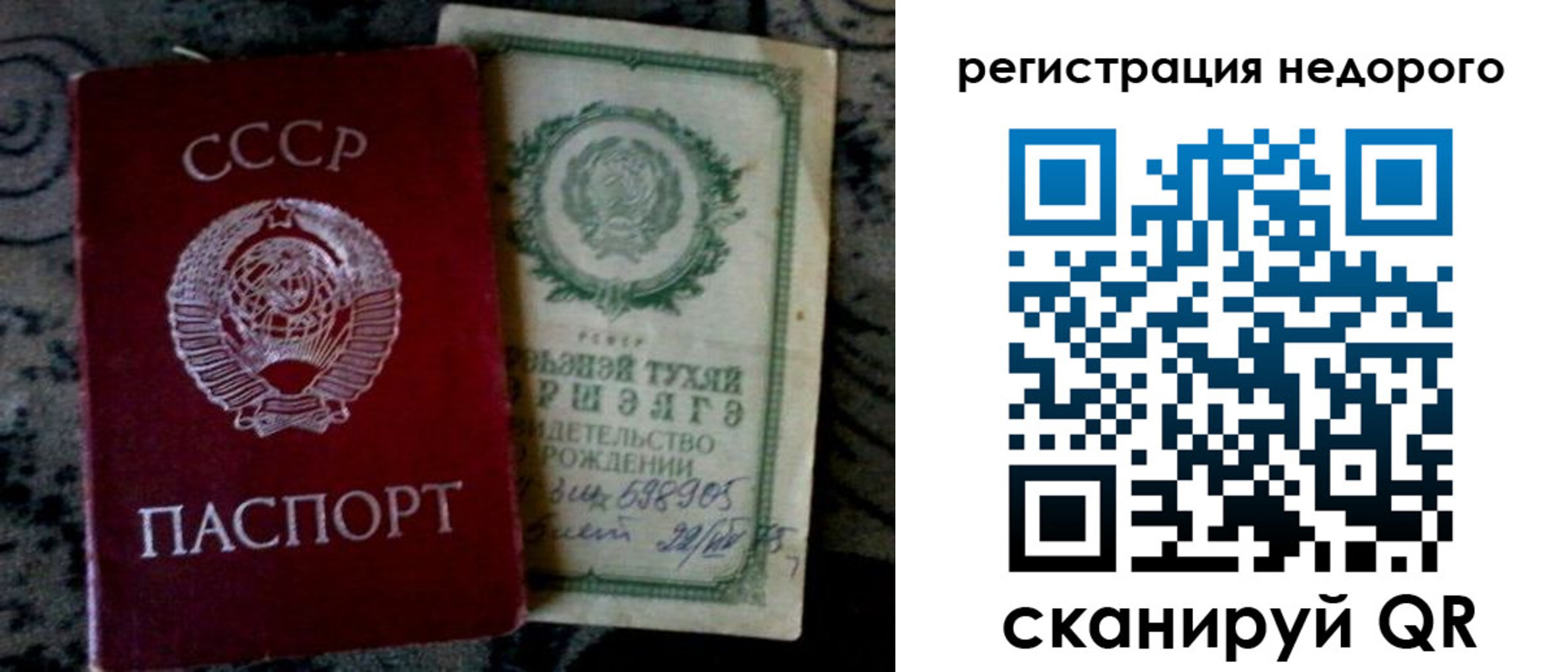 прописка ребенка в Покрове