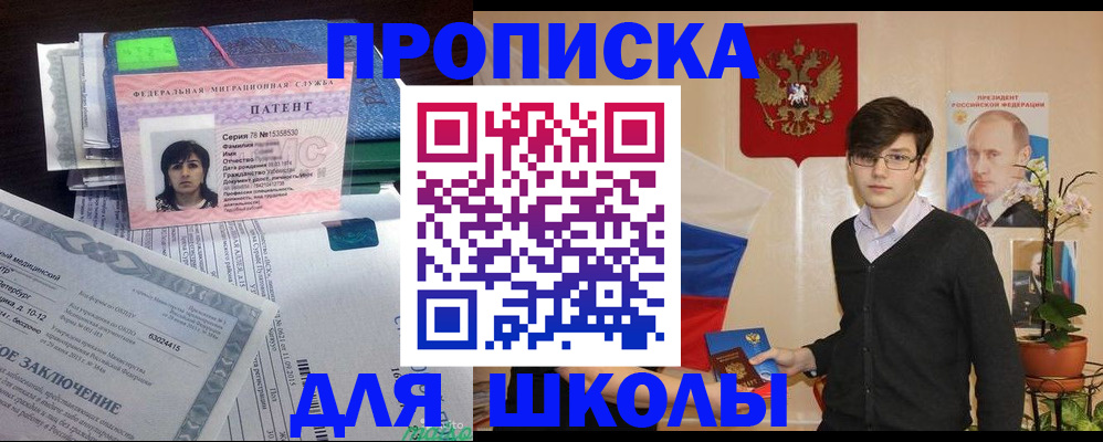 временная регистрация собственник в Покрове