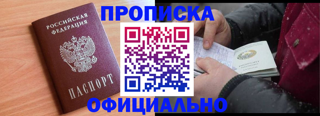 временная регистрация госуслуги в Покрове