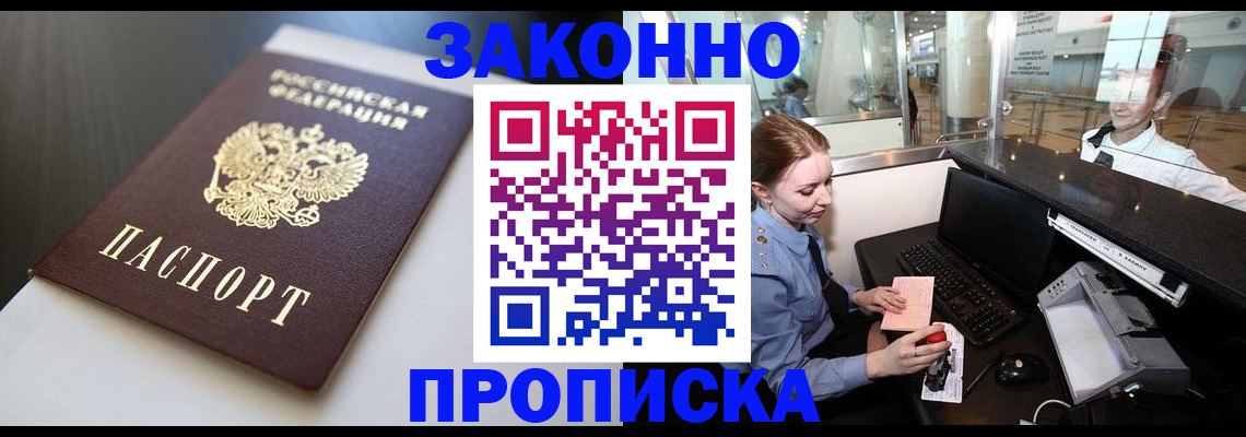 временная регистрация госуслуги в Покрове