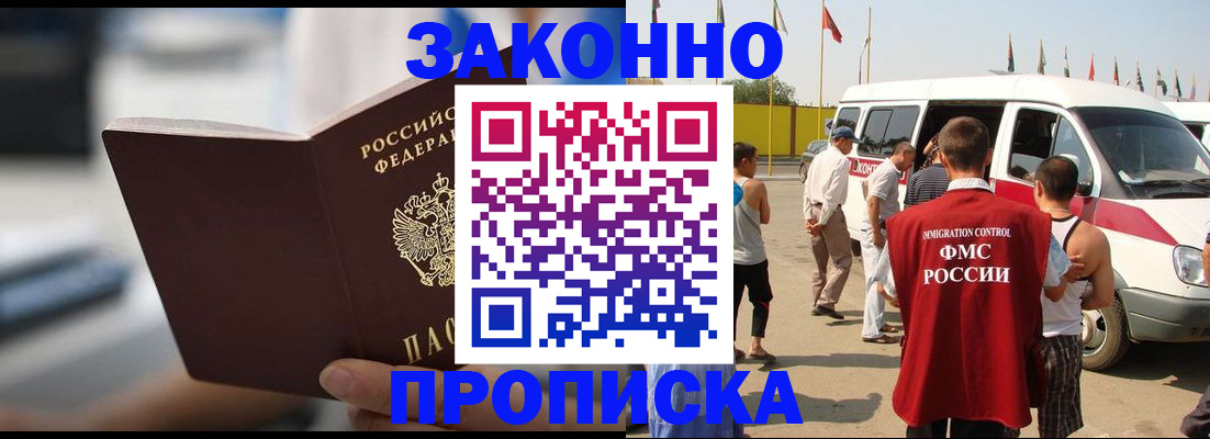 временная регистрация гарантия в Покрове