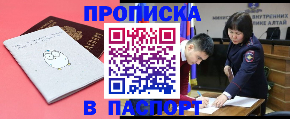 где прописаться в Покрове