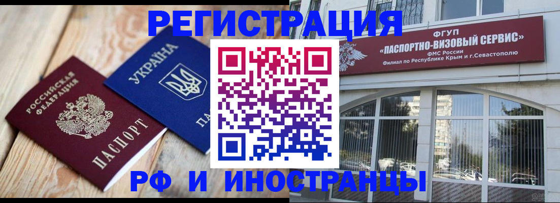 прописка в Покрове
