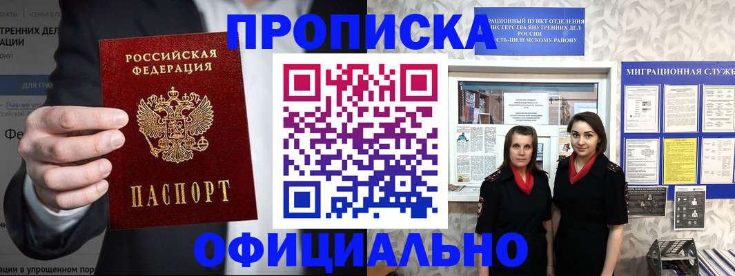 прописка гарантия в Покрове