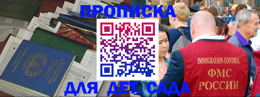 временная регистрация в Покрове