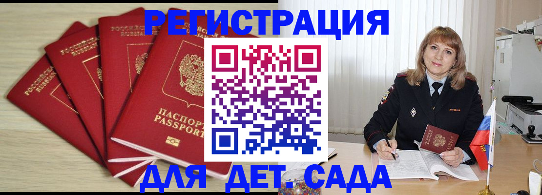 временная регистрация в квартире в Покрове